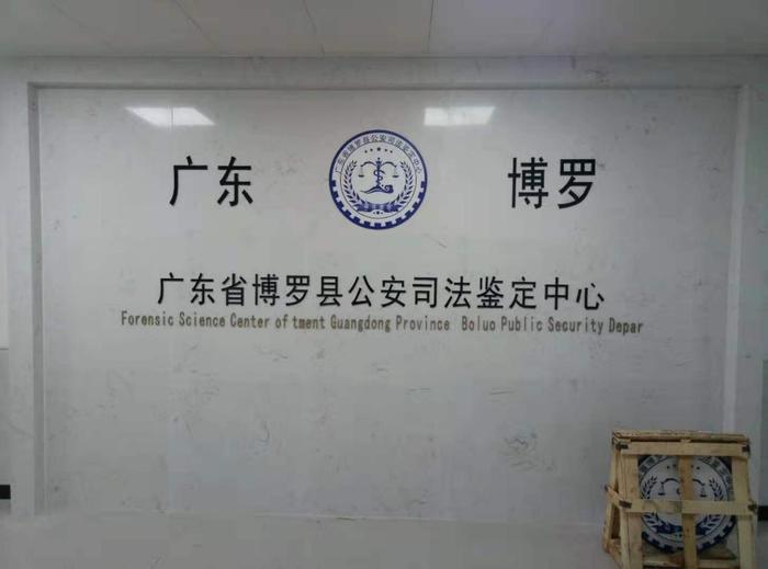 松阳博罗公安局新建业务技术用房刑侦技术室设施设备采购项目